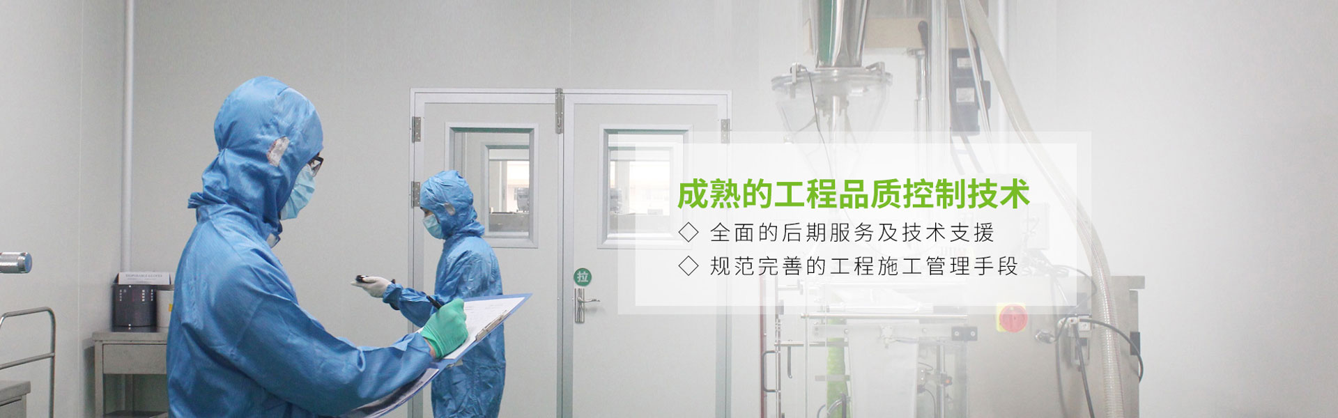 山東尚潔環(huán)境建設有限公司